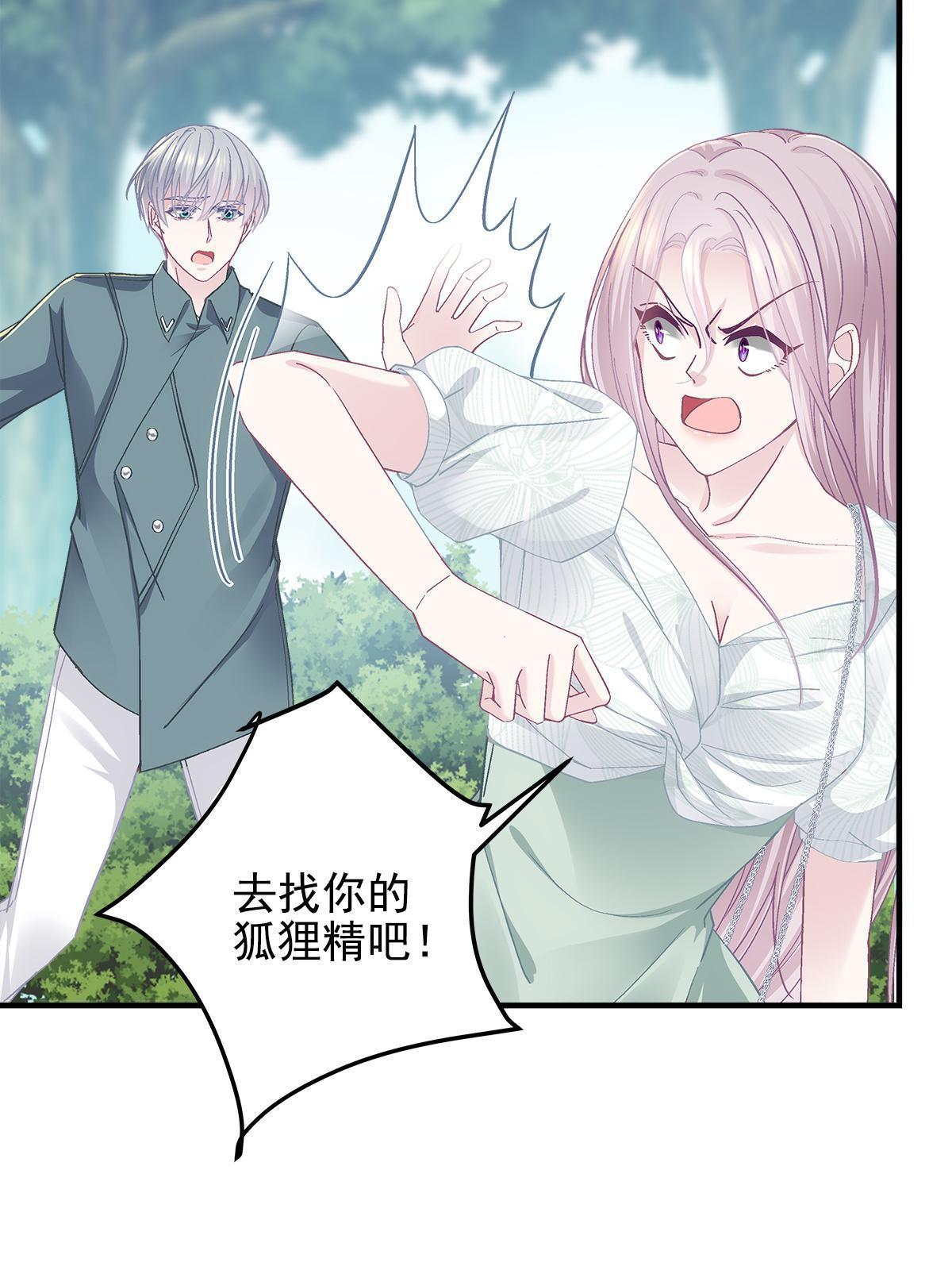 106 继女还是私生女？22
