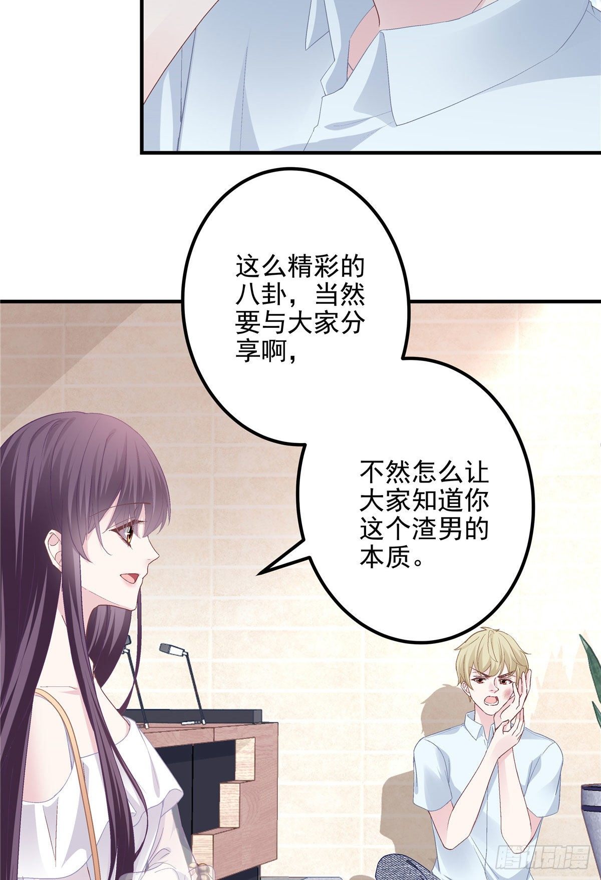 012 对渣男重拳出击！39