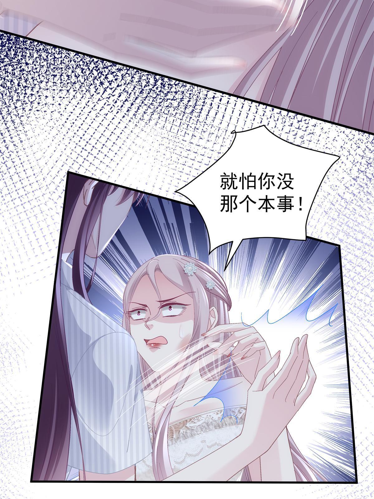 133 我是黑莲花哦！18