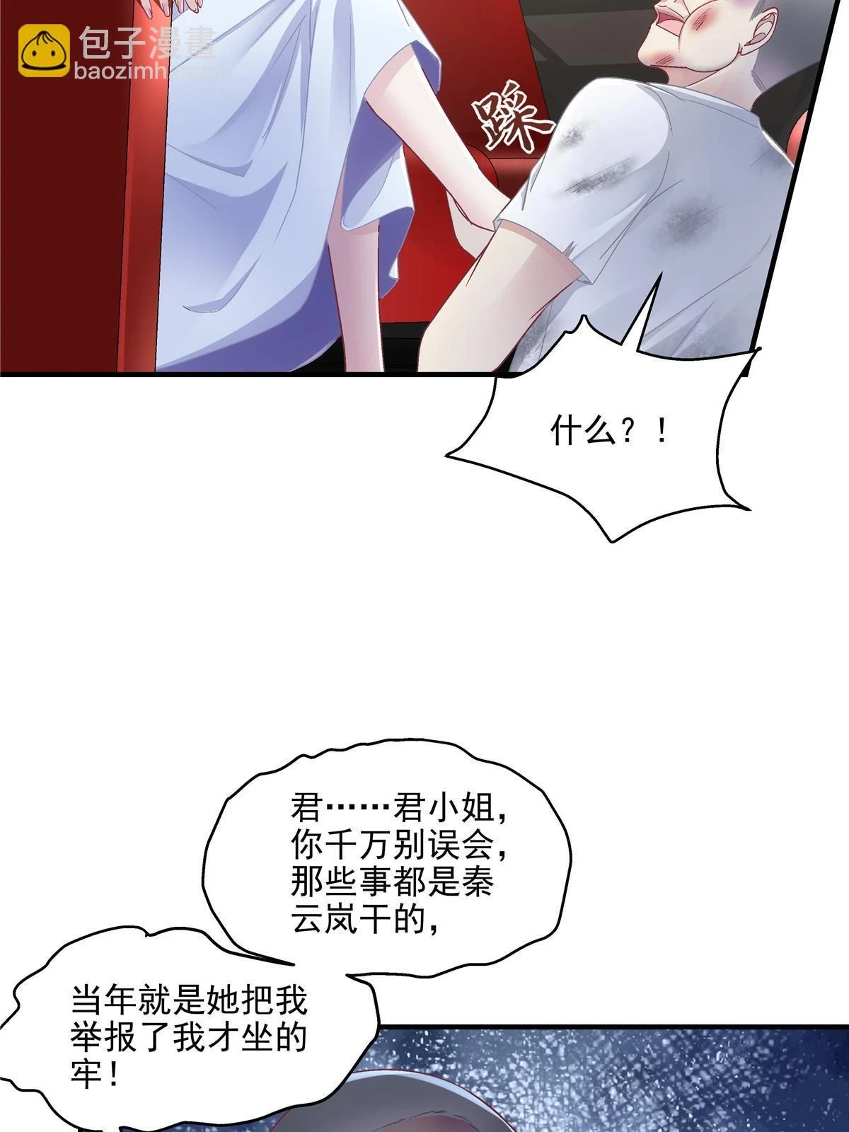163 当年的真相55