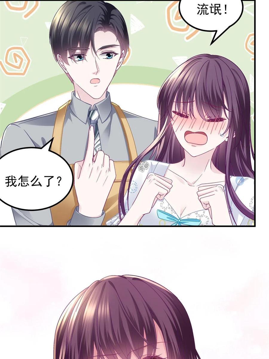 077 大木头和小草莓53