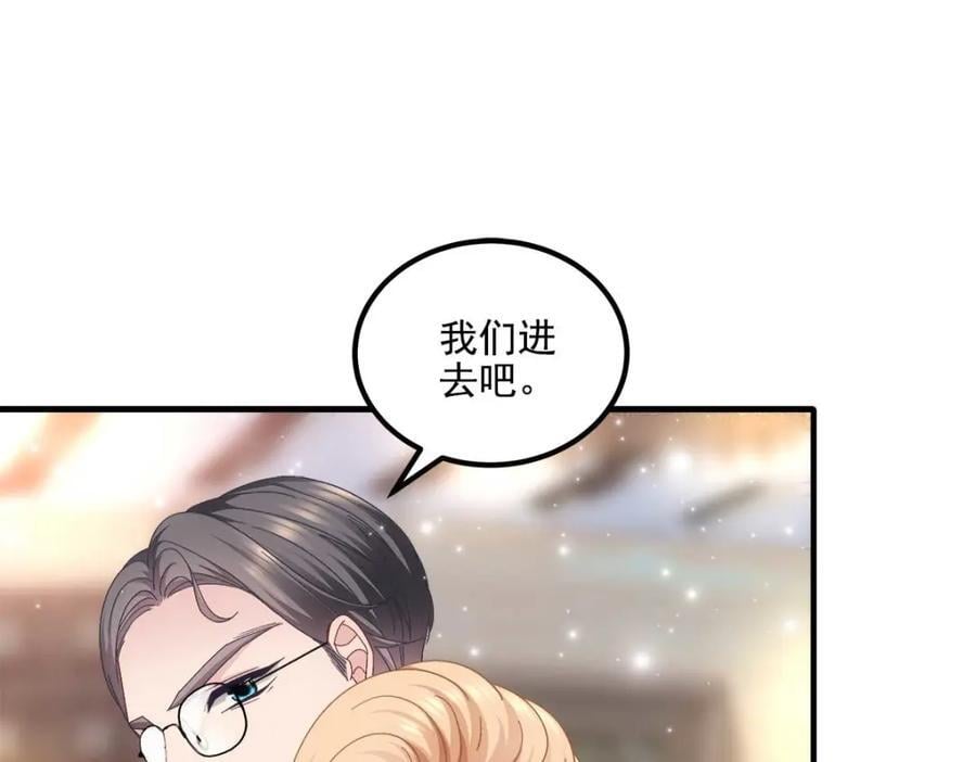 205 野心家帝思凡59