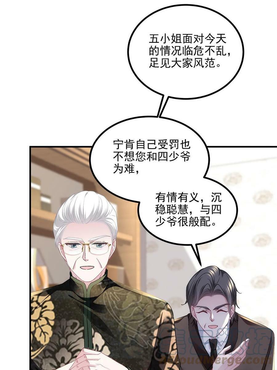 173 帝宅楼上的秘密15