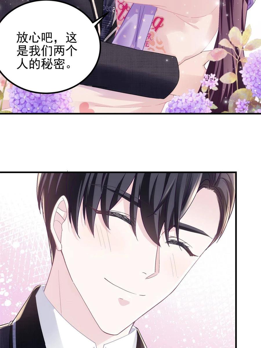 077 大木头和小草莓10