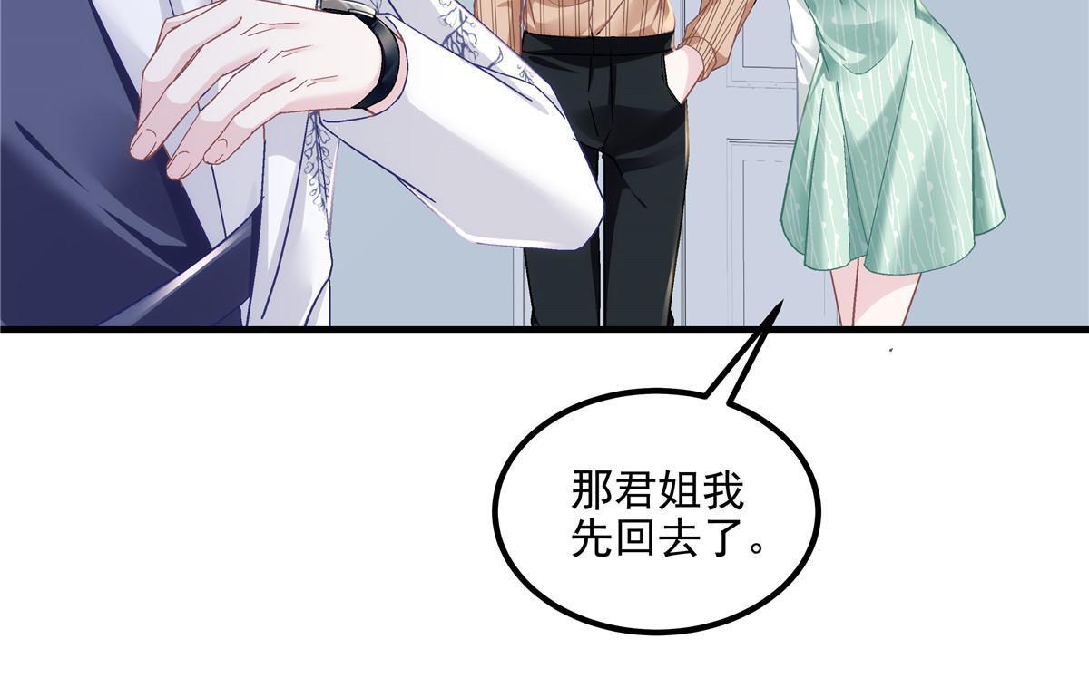 141 诡计多端的秦云岚19