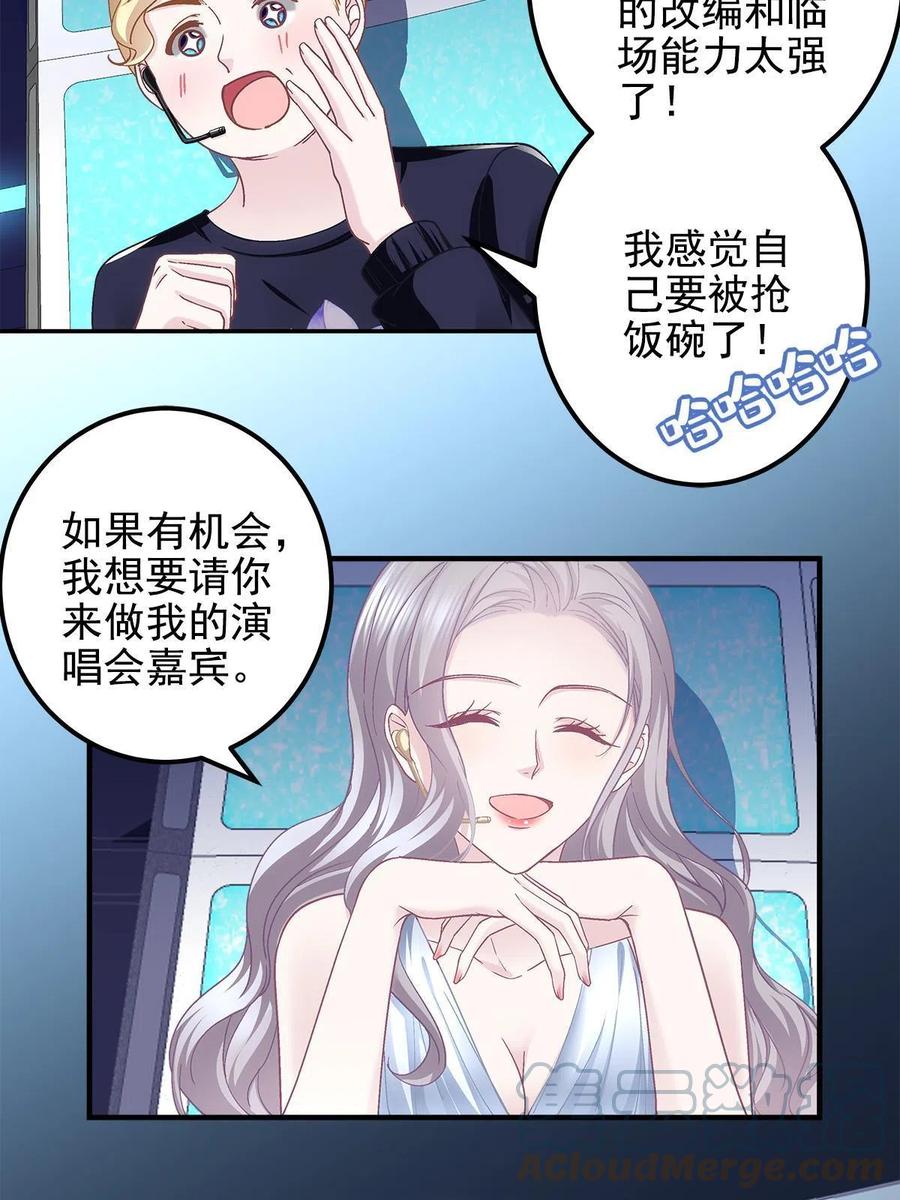 086 我的白月光与信仰33