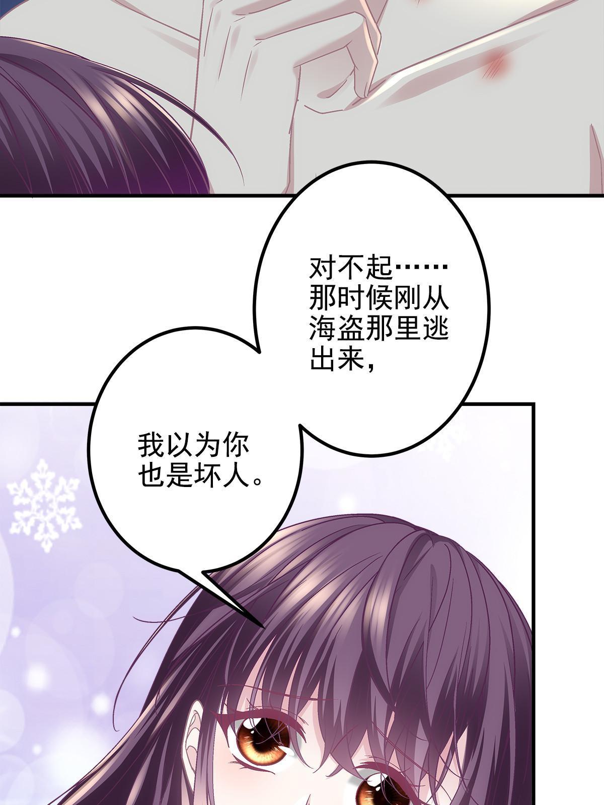 112 我愿意！48