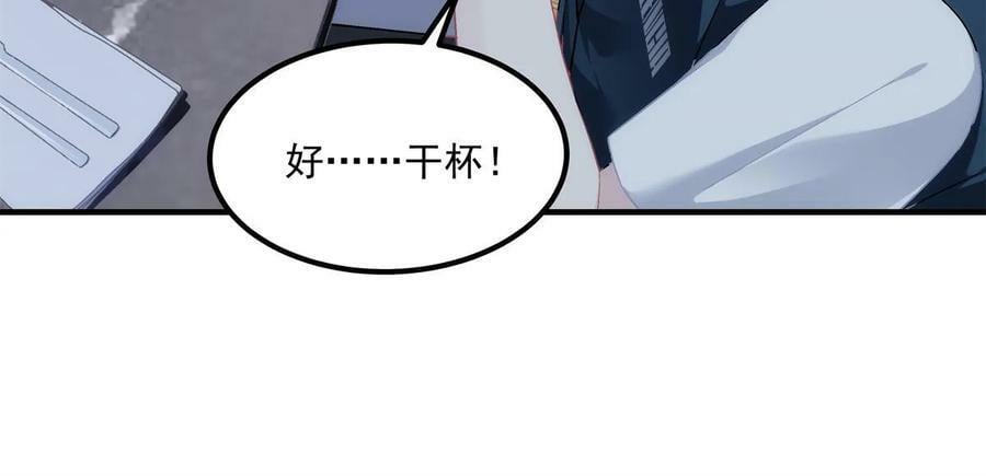 170 和穆家大小姐联姻23
