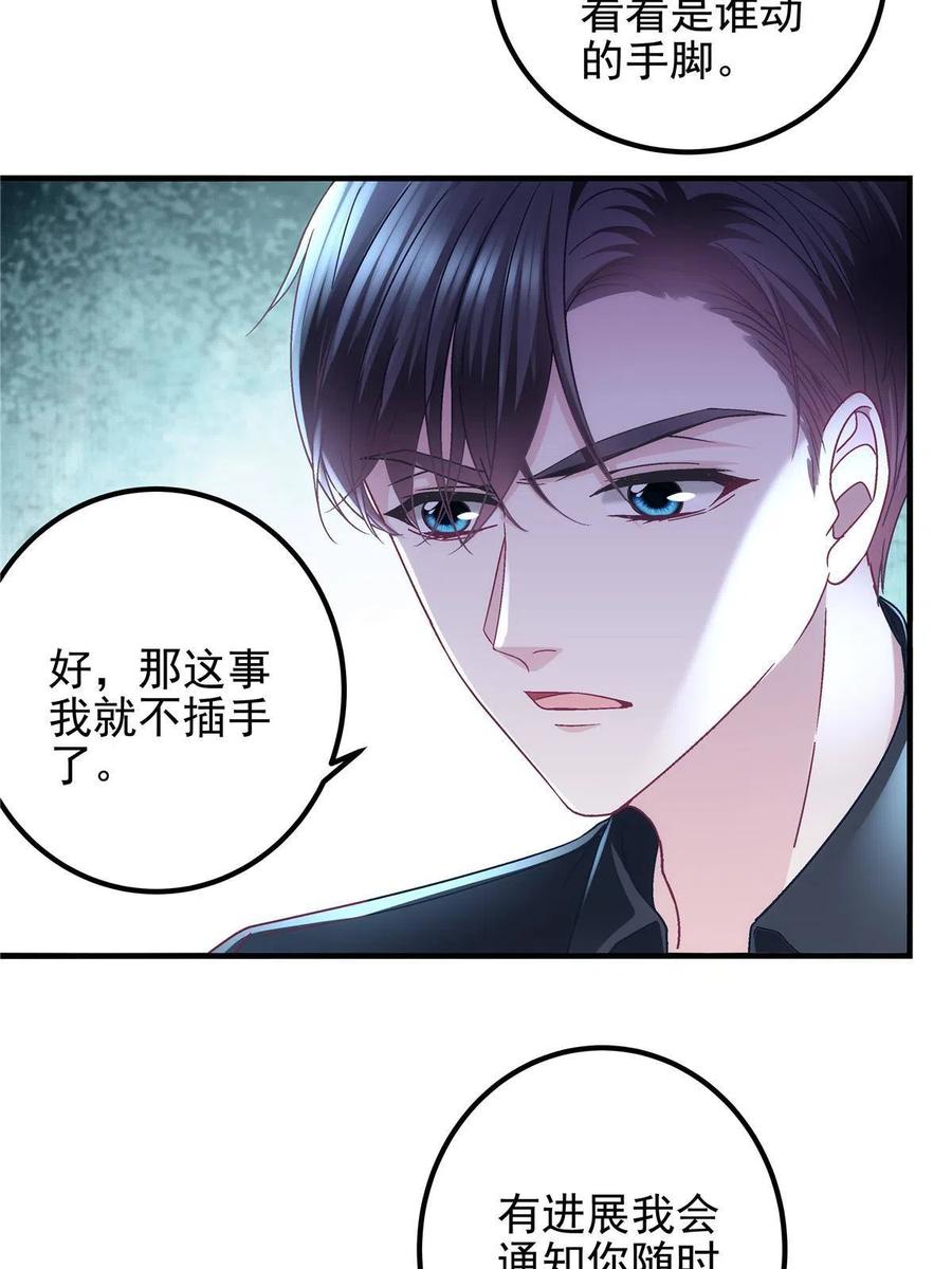 087 轻轻，你选哪件？31