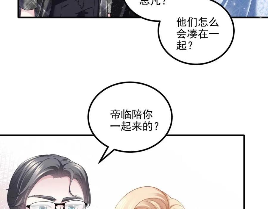 205 野心家帝思凡47