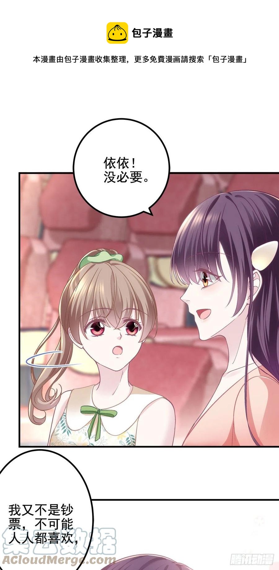 067 这是卖身契！24