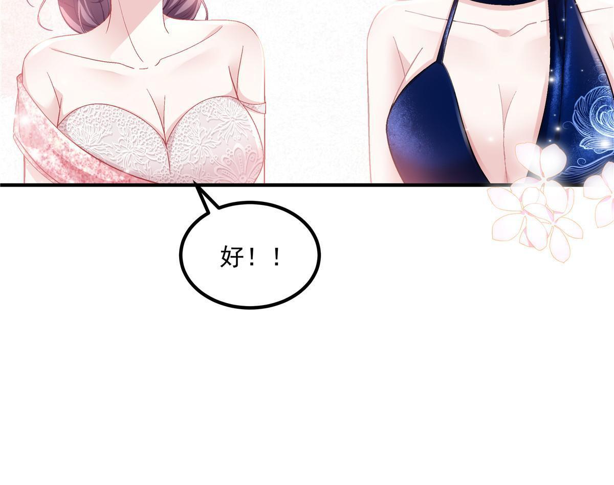 151 慈善夜的明争暗斗17