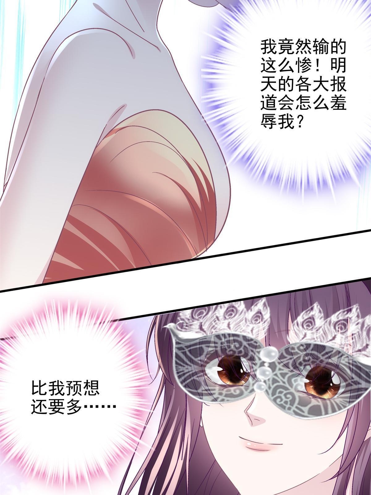 119 决出歌王！44