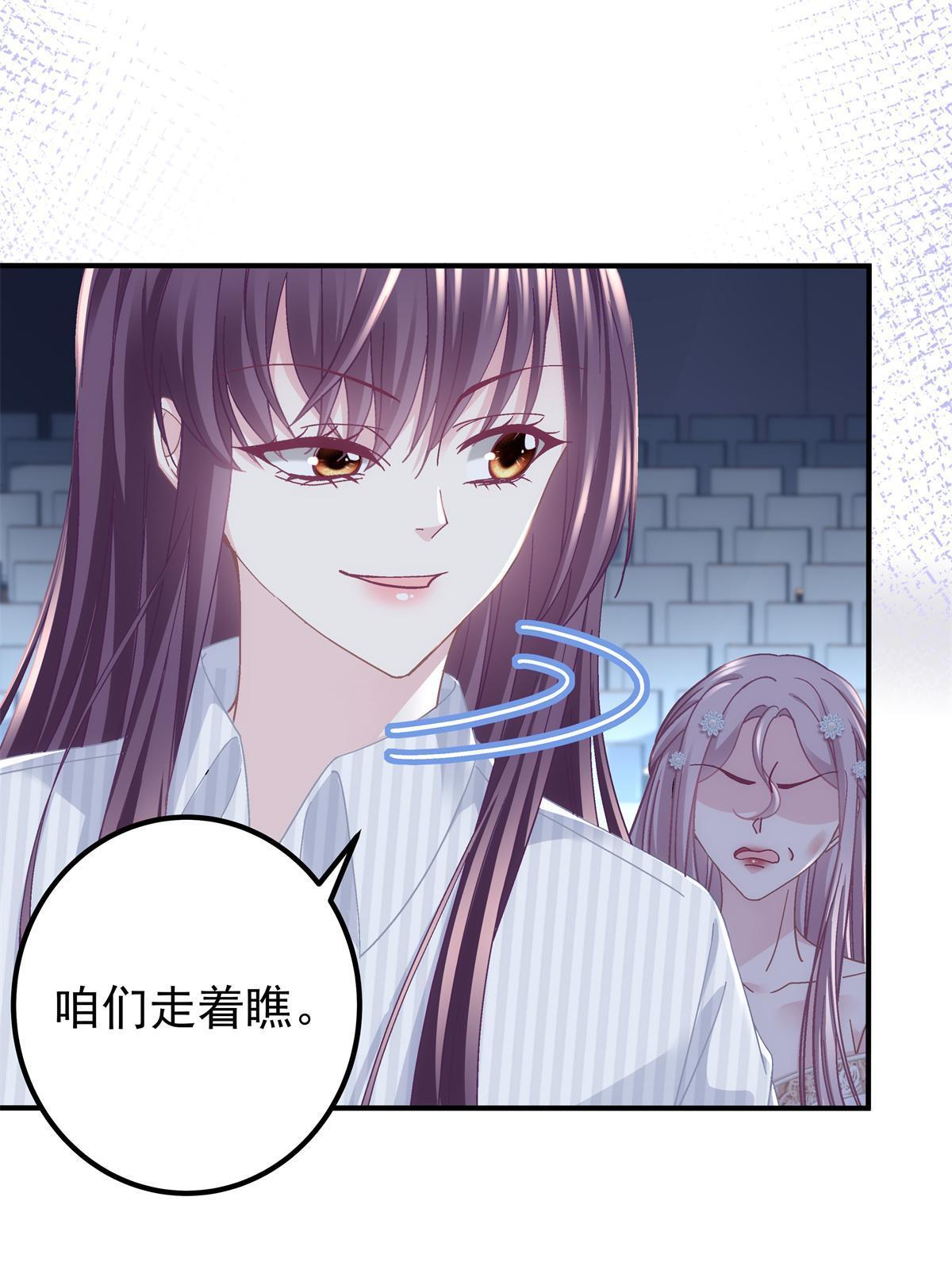 133 我是黑莲花哦！19