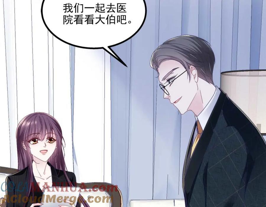 212 准备收网！84
