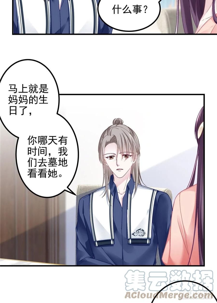 069 不喜欢我吗？30