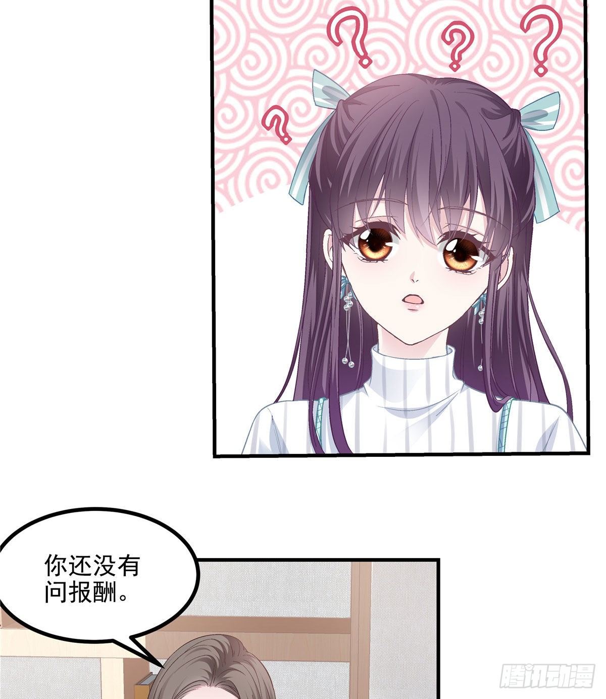 07 四哥还是心疼我的12