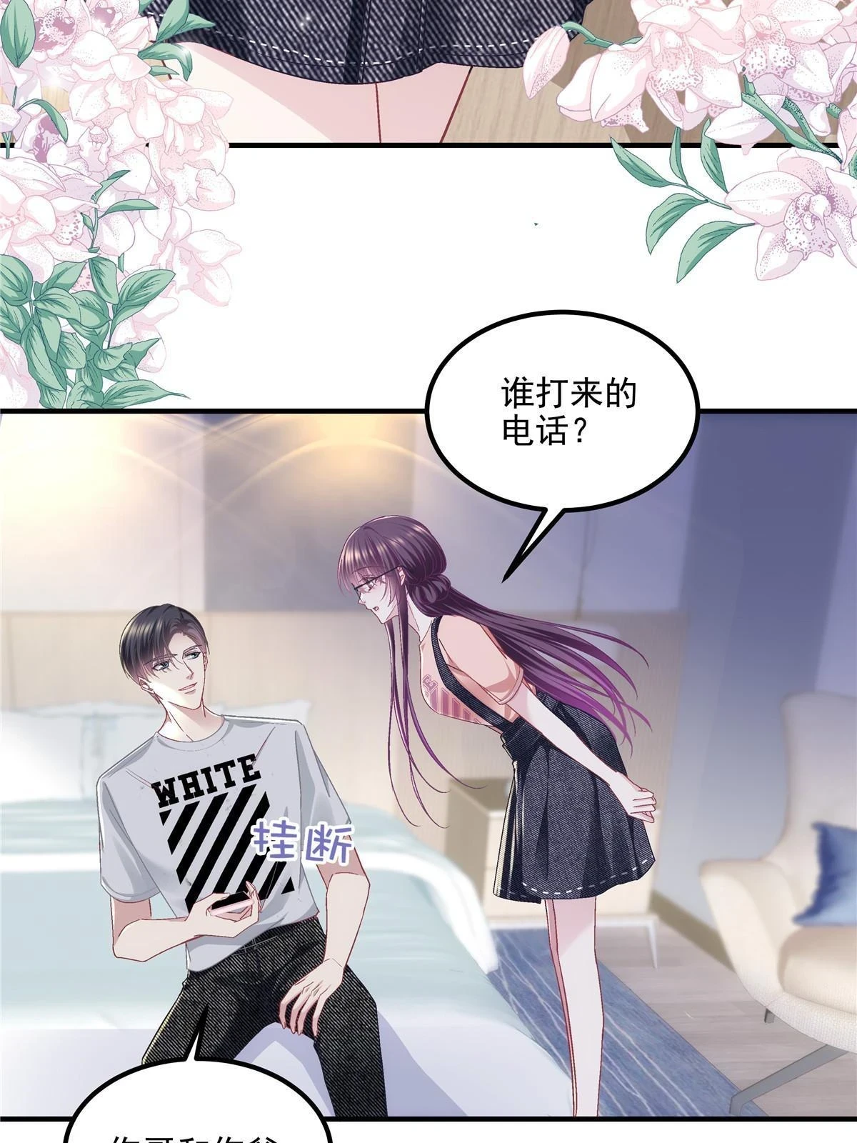 154 我也要宠着你！16