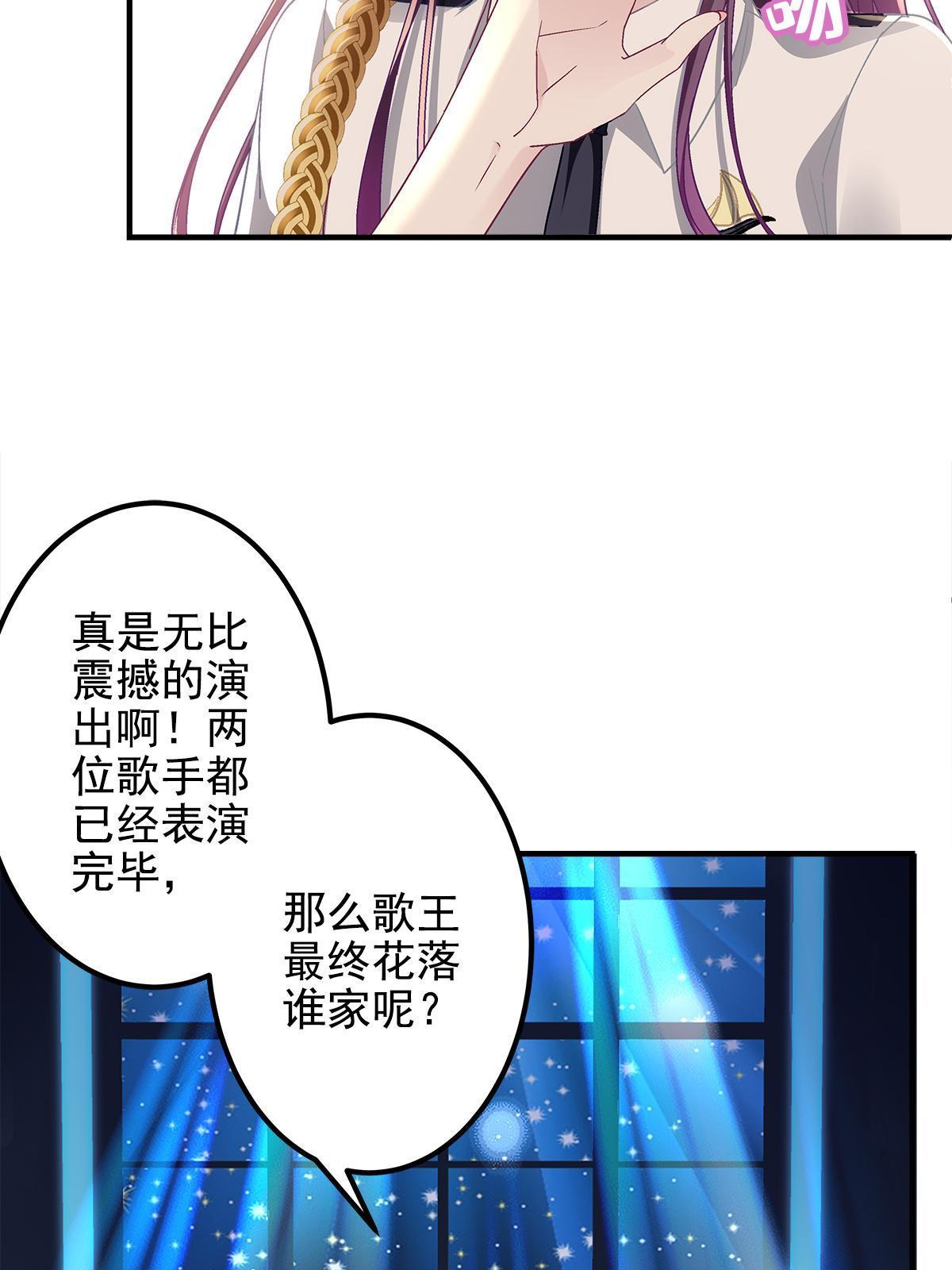 119 决出歌王！30
