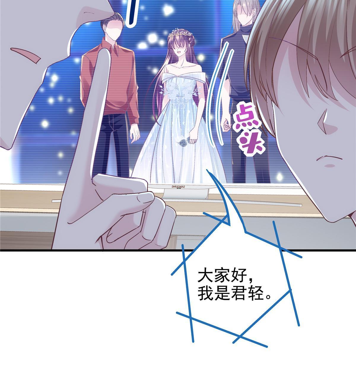120 她真是君轻！23
