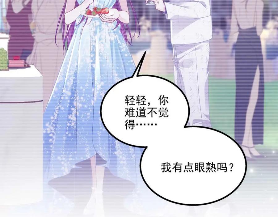 201 轻轻遭粉丝绑架！？53