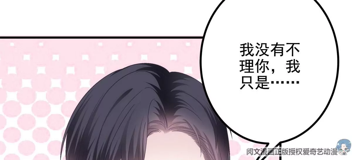 036 想一辈子霸占我！56