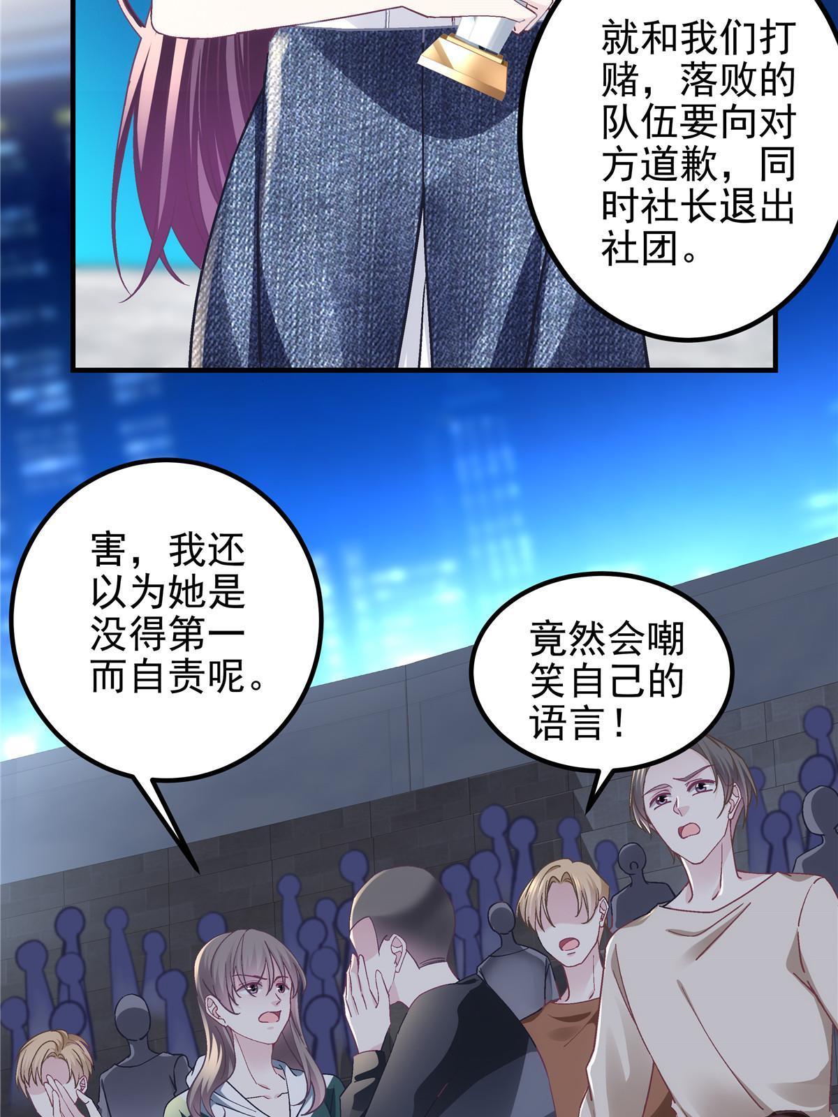 134 见家长了！9