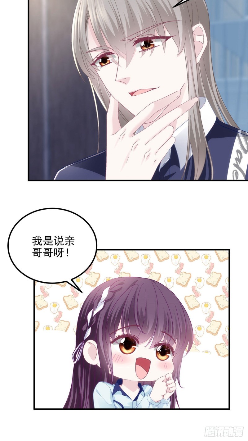045 天下最好的哥哥15