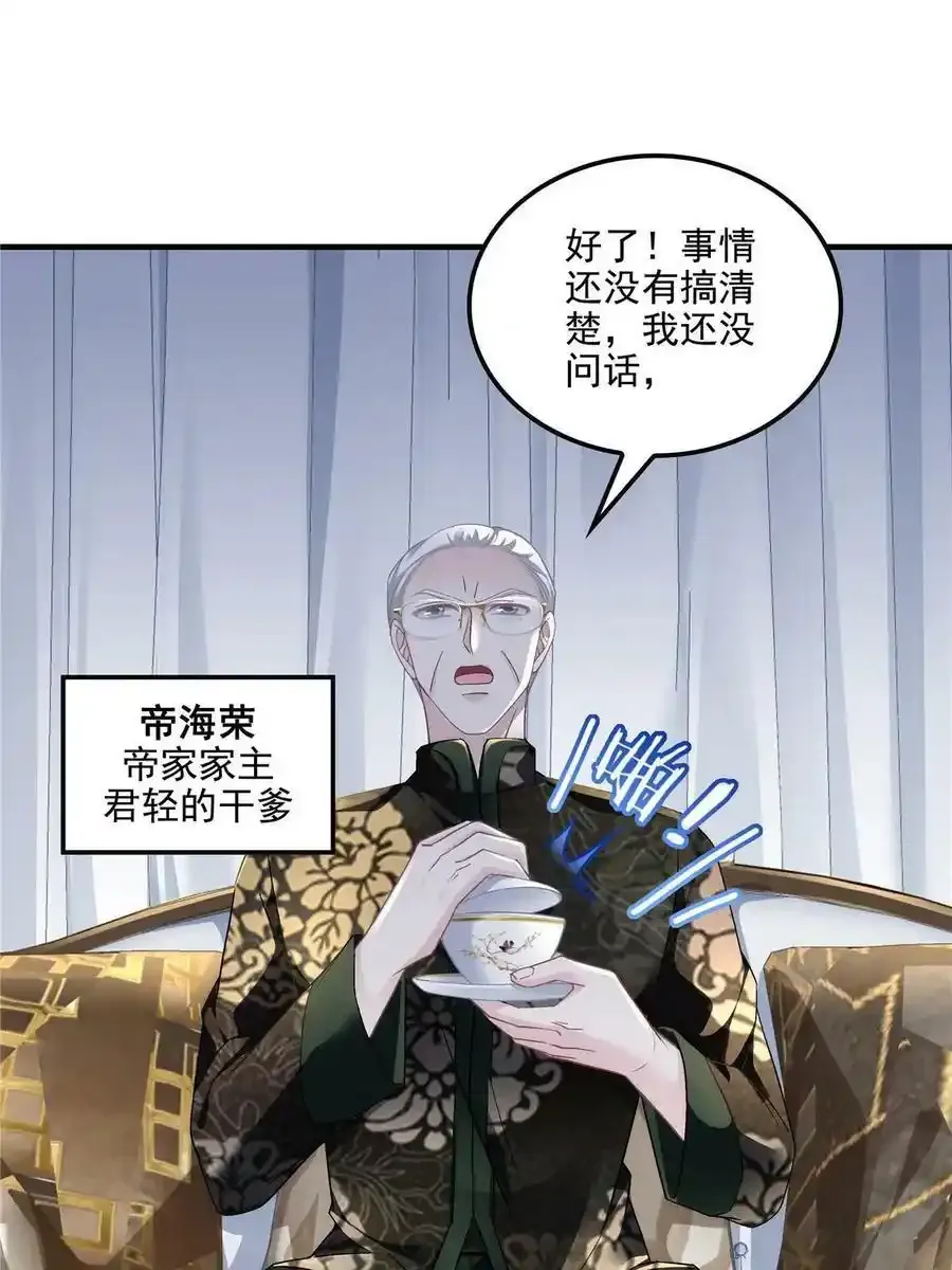171 我看谁敢动她！11