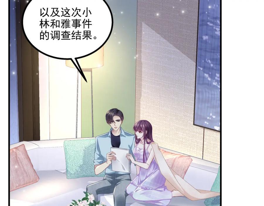 200 她已经有老公了75