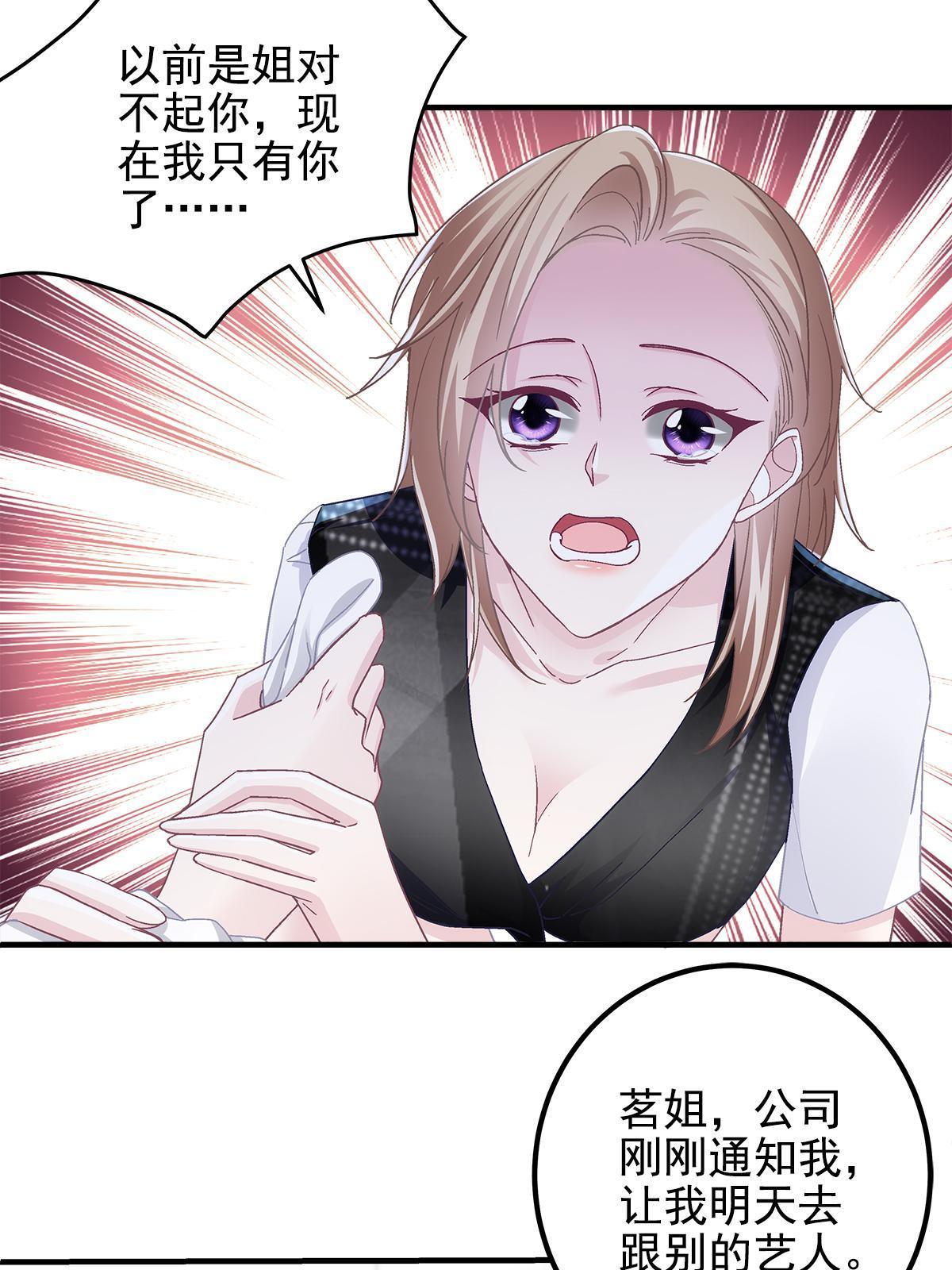 091 男神女神不冲突10