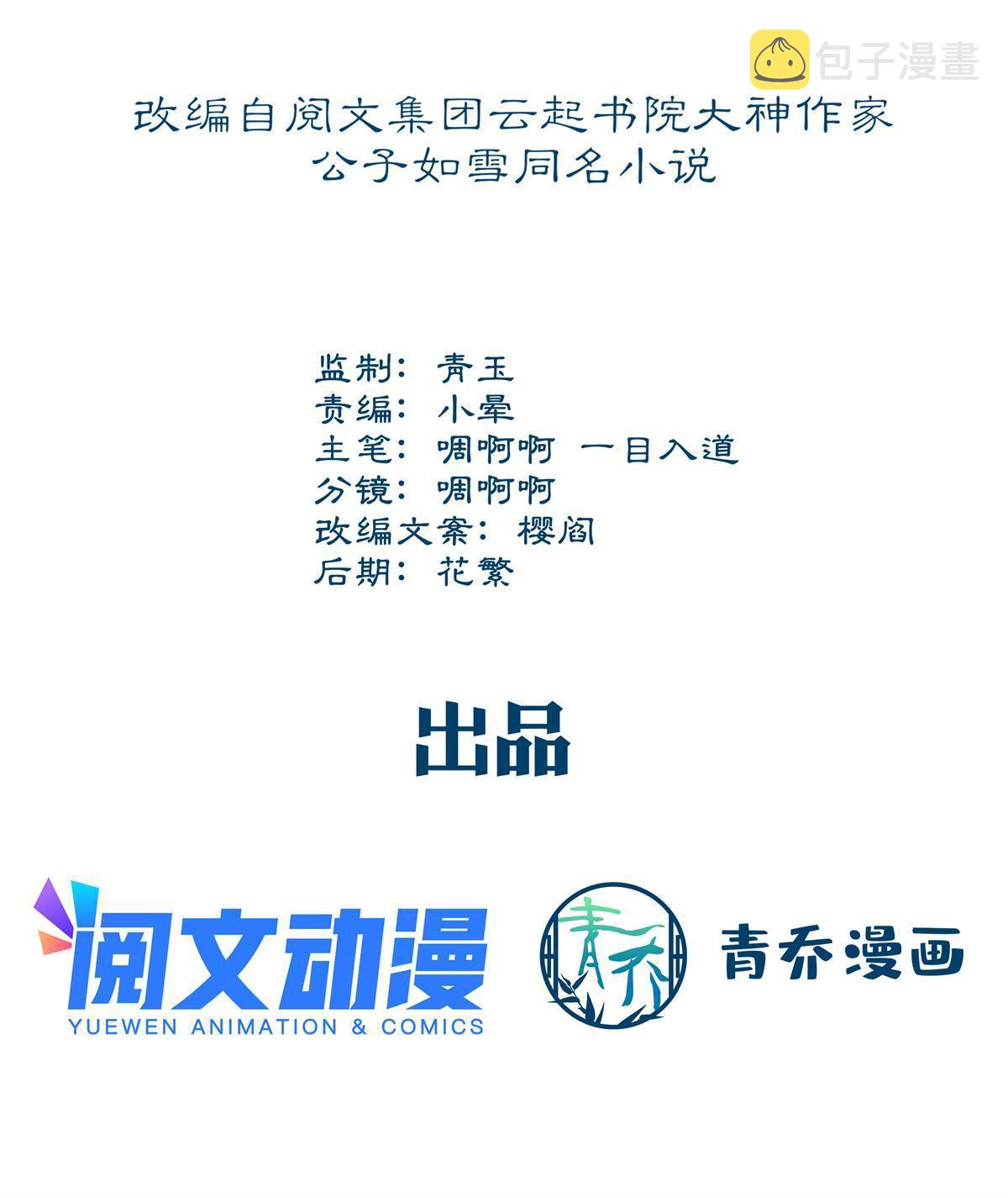 122 我永远是你的！2