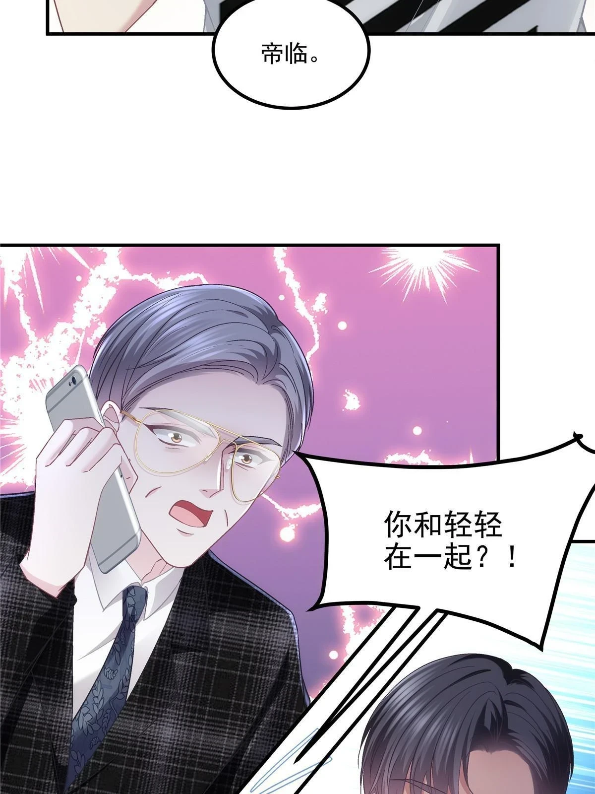 154 我也要宠着你！10
