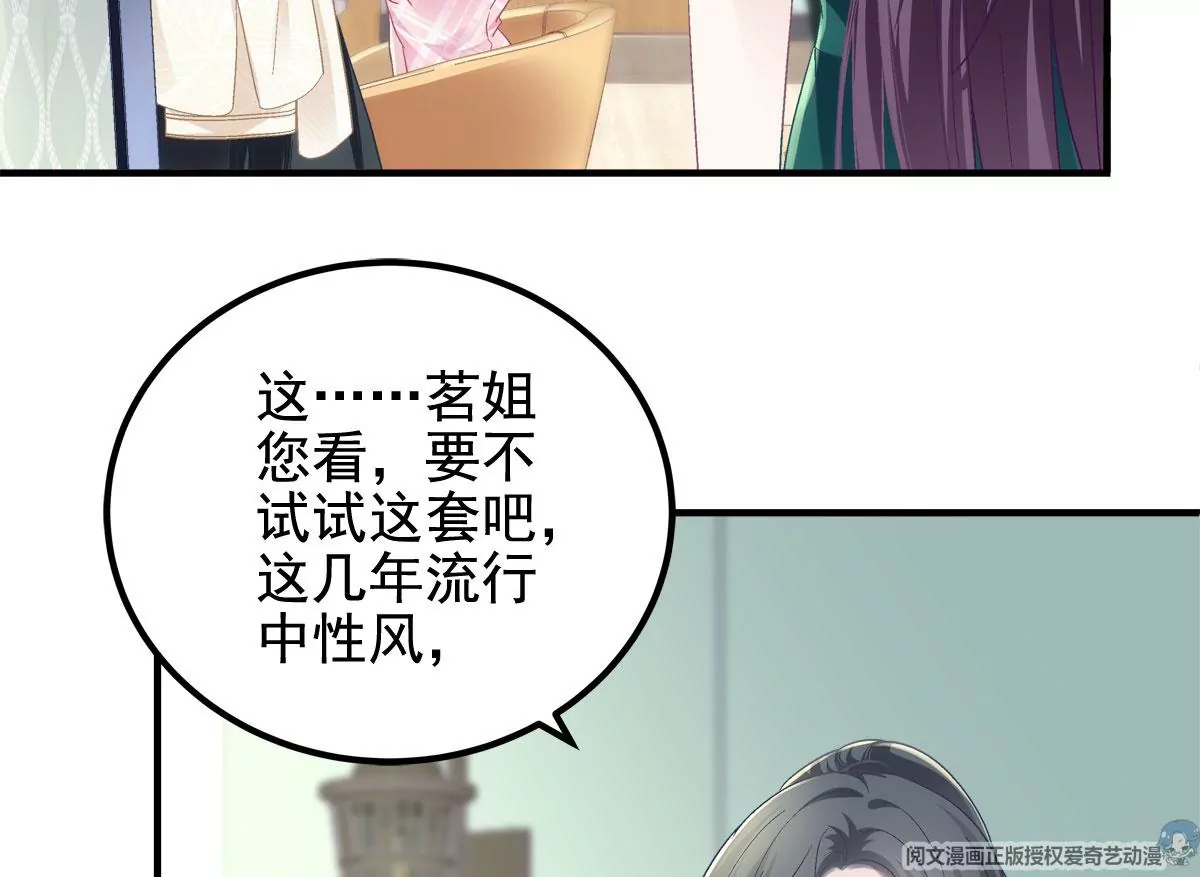 061 我就要她那套！35