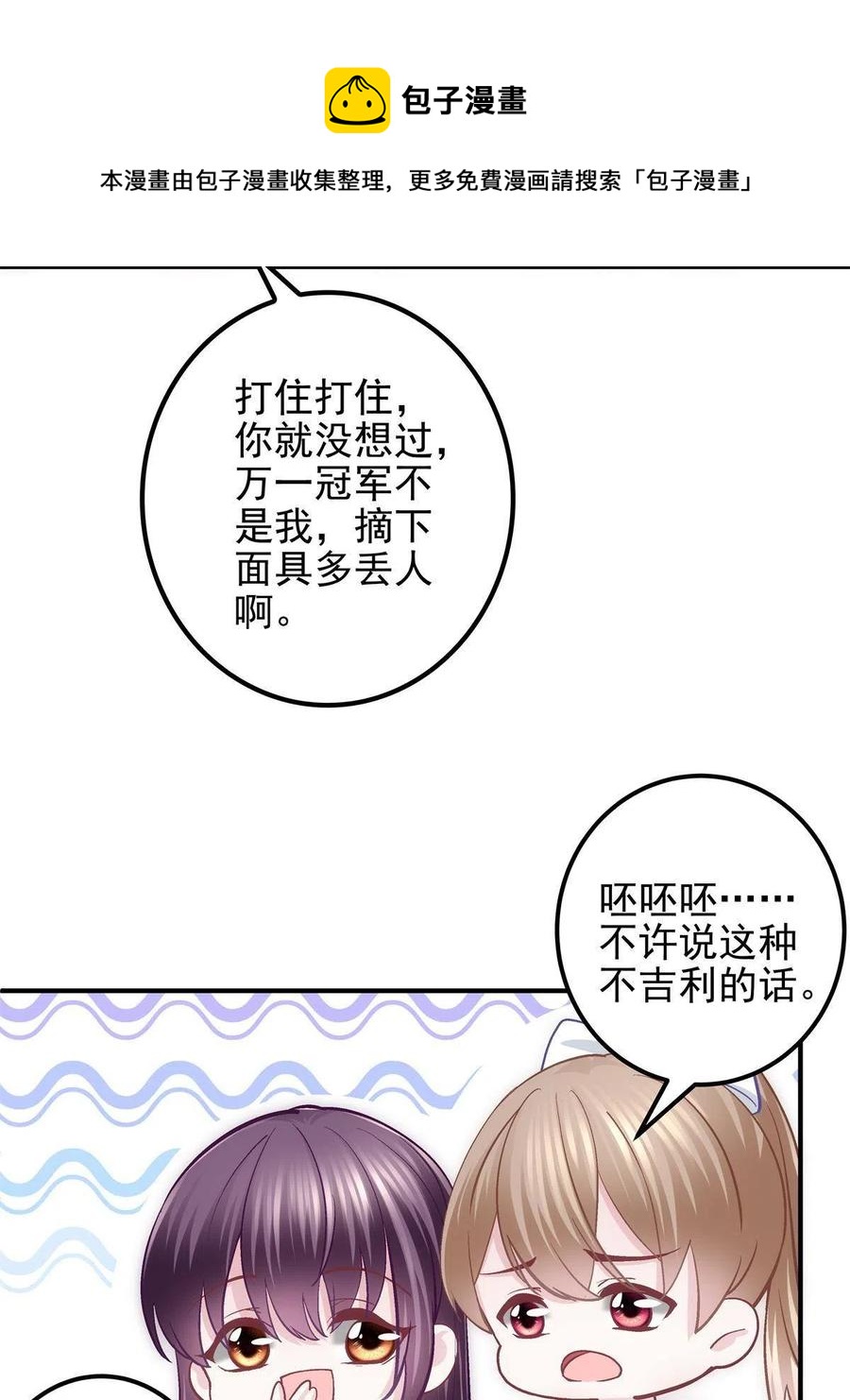 085 帝夫人，加油20