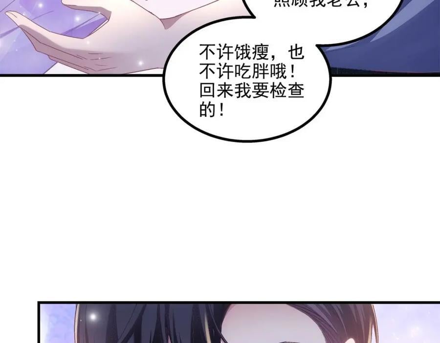 203 不是来复仇的？！101