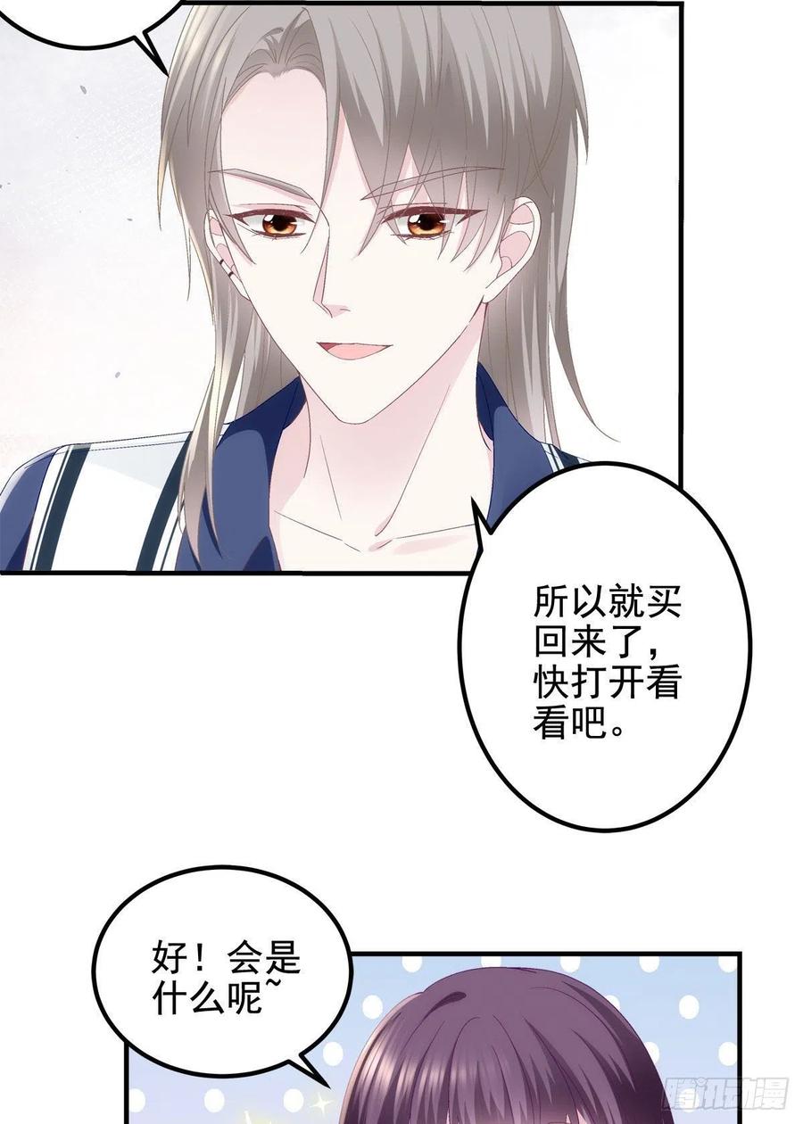 069 不喜欢我吗？7