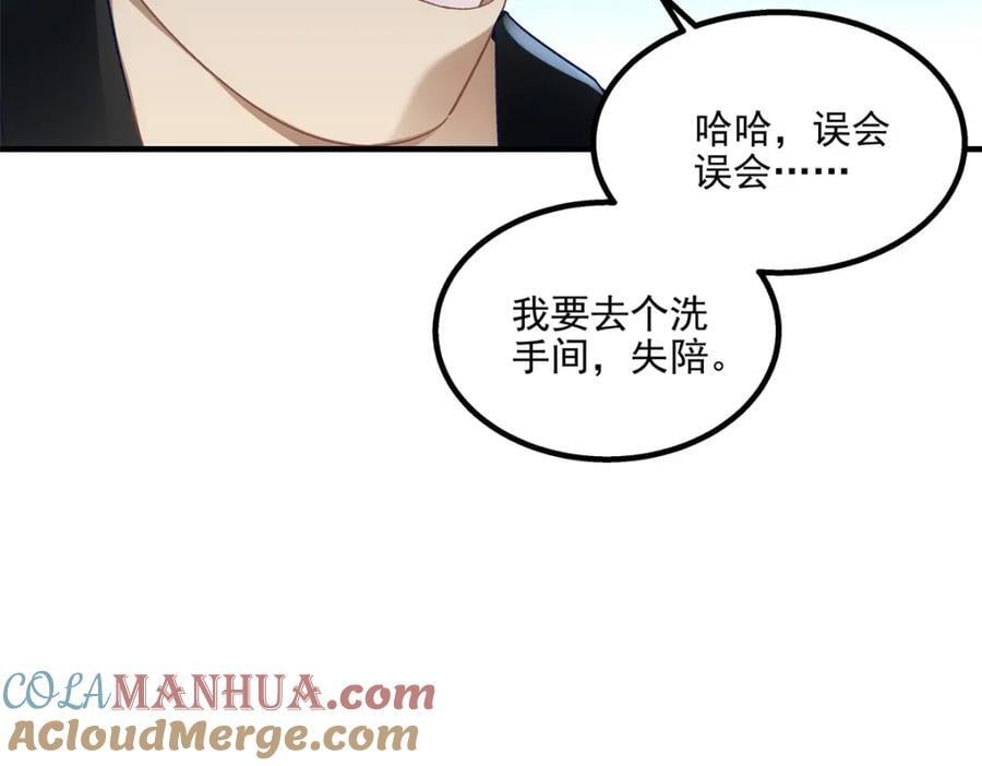 198 还得谢谢容小姐呢124