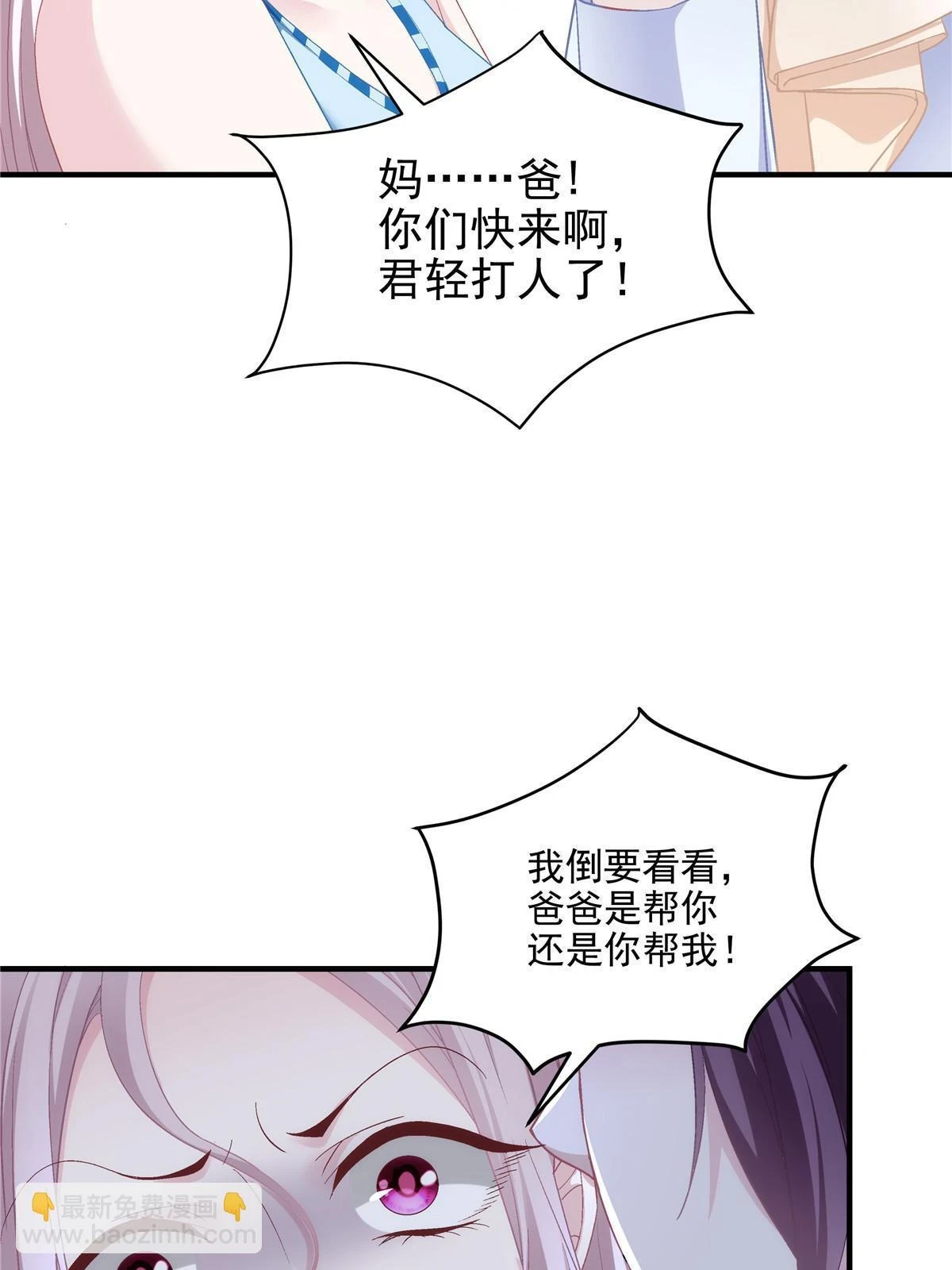 164 你不配叫爸爸！11