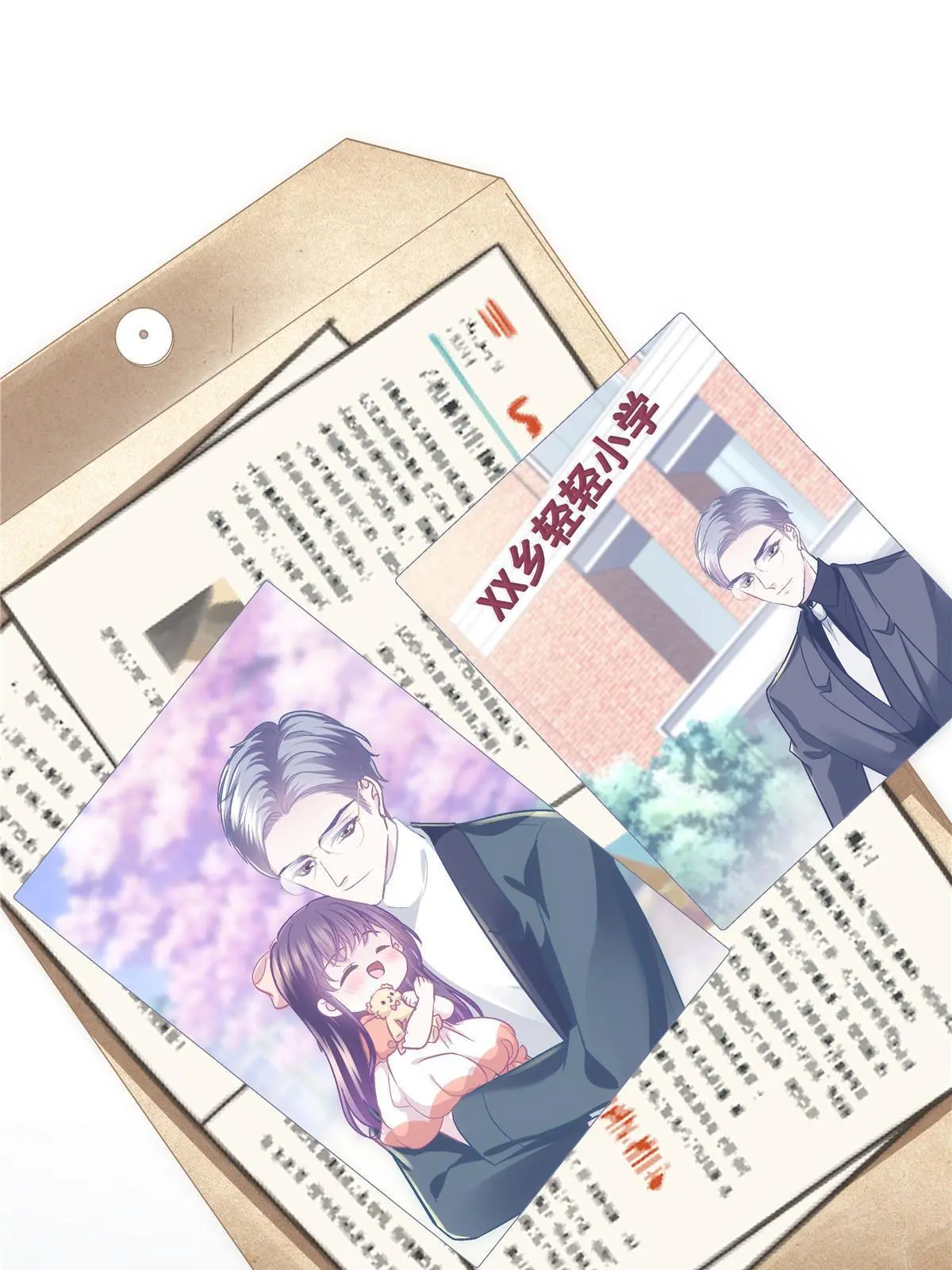 101 三个守护她的男人9
