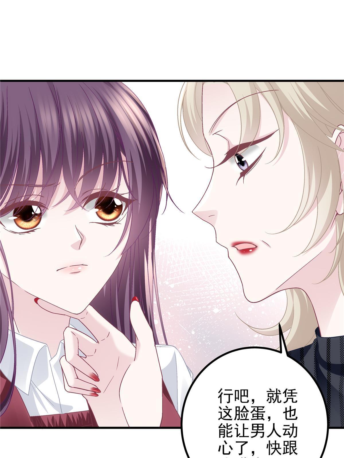 093 想泡妞的登徒子34