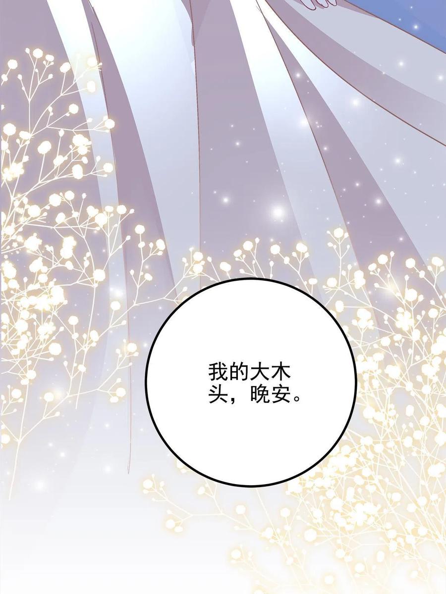 077 大木头和小草莓47