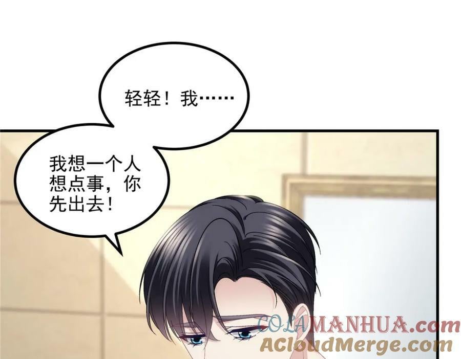 195 男人的嘴骗人的鬼！44
