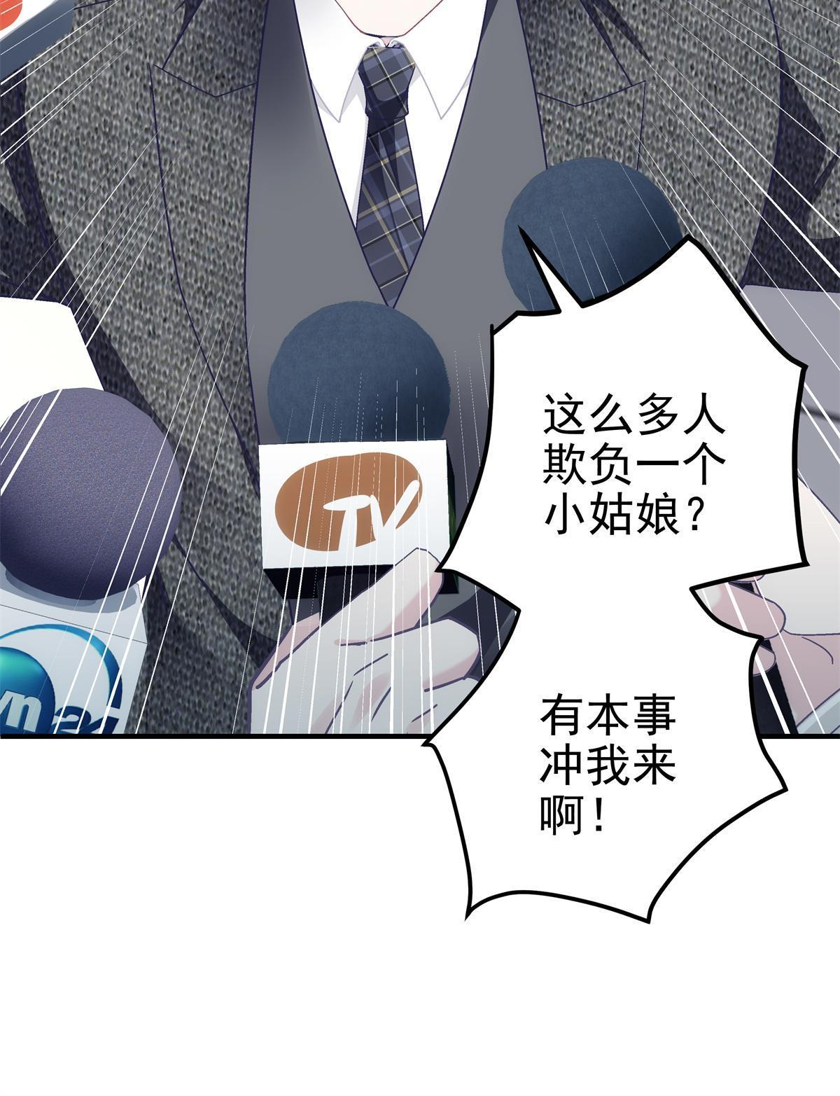 098 有本事冲我来啊！53