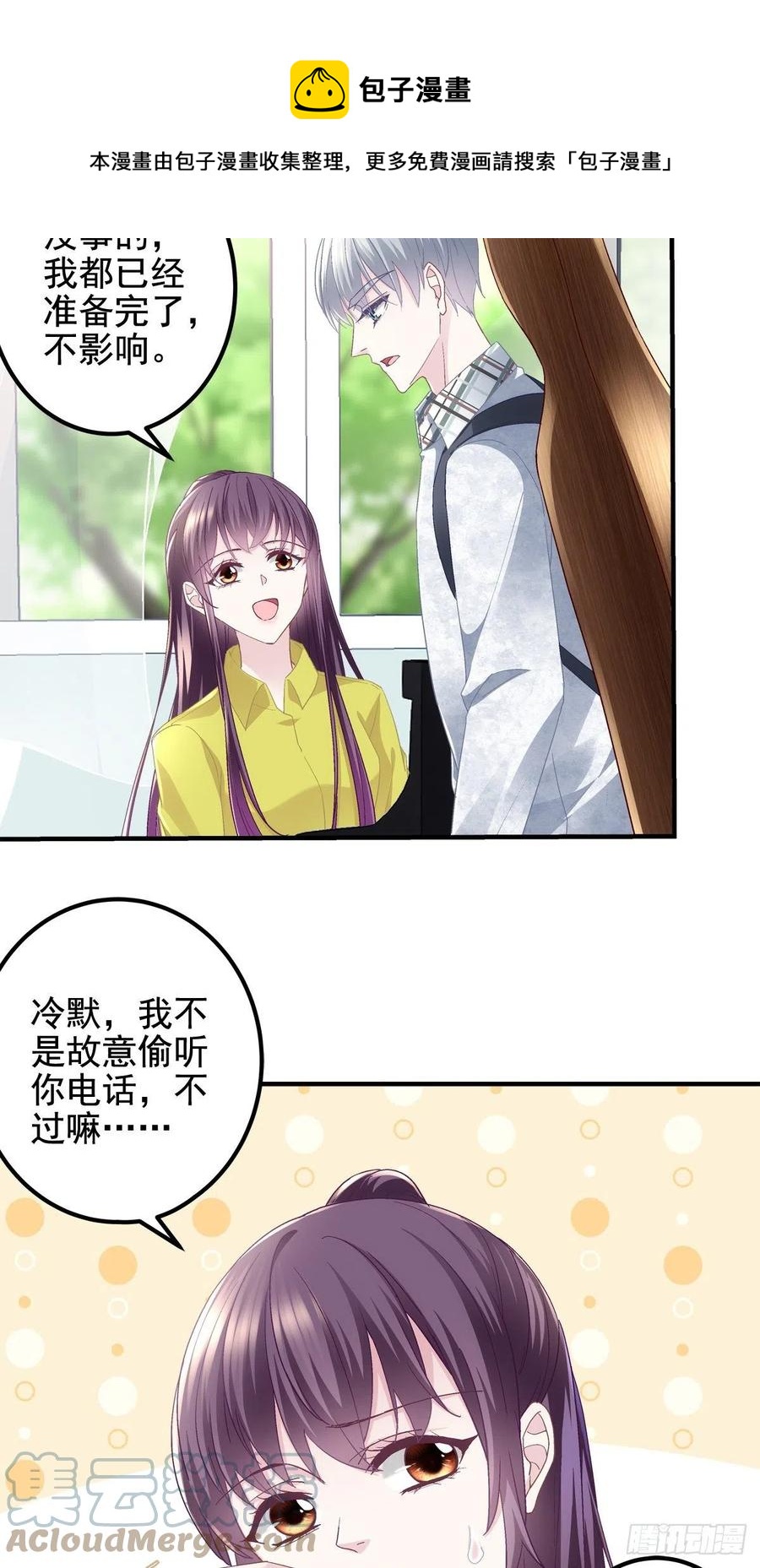 072 我……喜欢的4