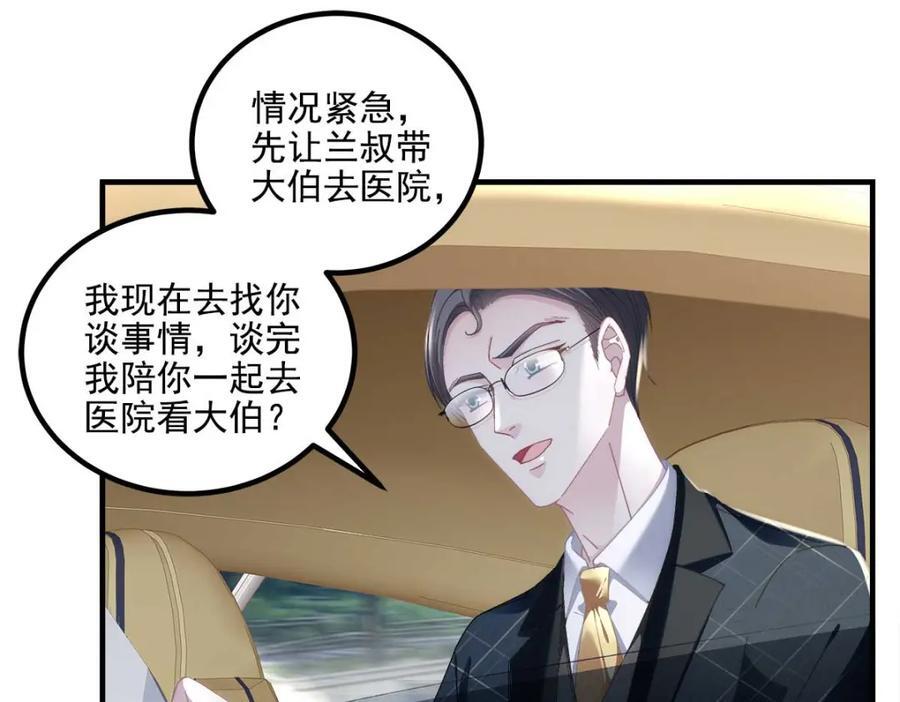 212 准备收网！41