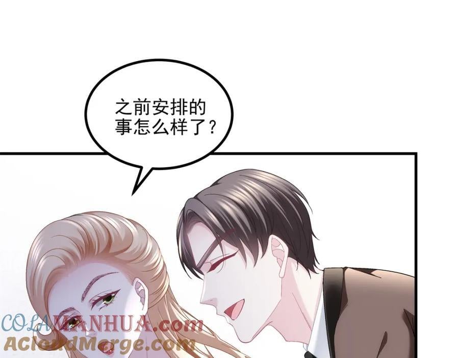 198 还得谢谢容小姐呢12