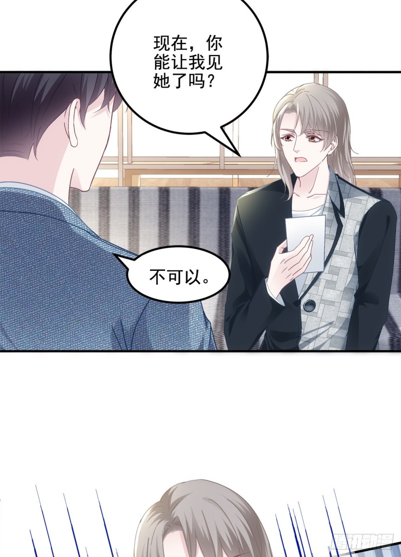 028 不许接近她！19