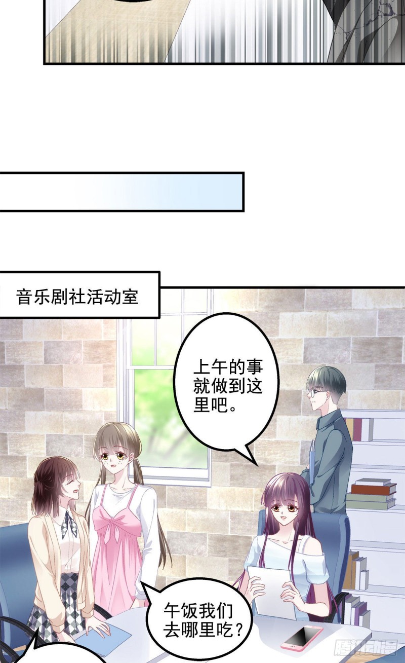 047 高冷帝少主动撩人！23
