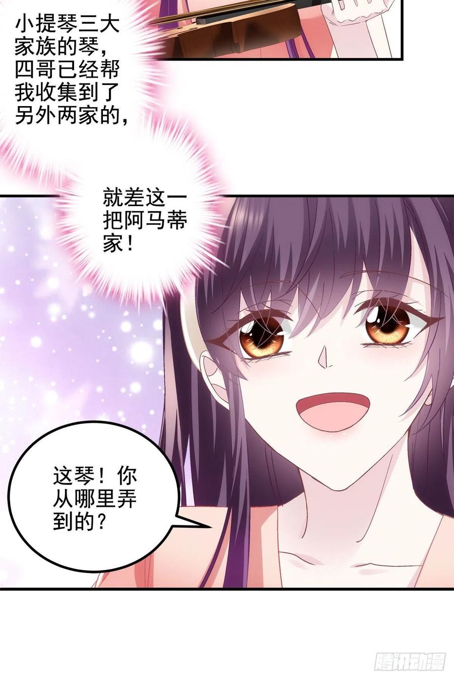 069 不喜欢我吗？10